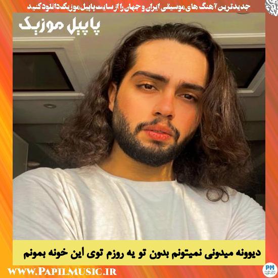 Haamim Divoone Mideoni Nemitonam Bedone To Ye Rozam Toye In Khoone Bemonam دانلود آهنگ دیوونه میدونی نمیتونم بدون تو یه روزم توی این خونه بمونم از حامیم